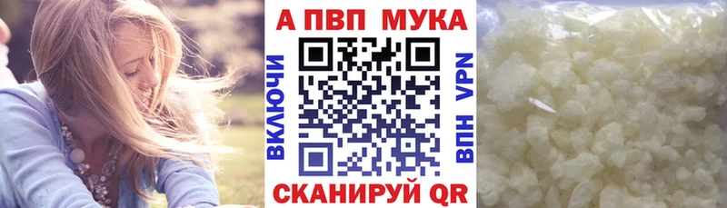 Альфа ПВП Соль  Дегтярск 