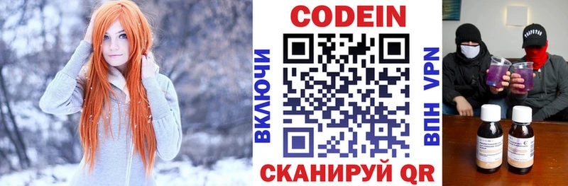 Кодеиновый сироп Lean Purple Drank  дарнет шоп  Дегтярск 