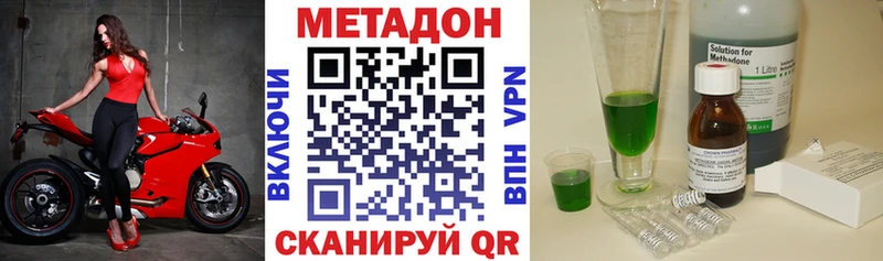 даркнет наркотические препараты  Дегтярск  Метадон мёд 
